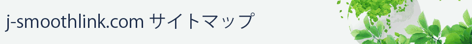 バイヤーズガイド